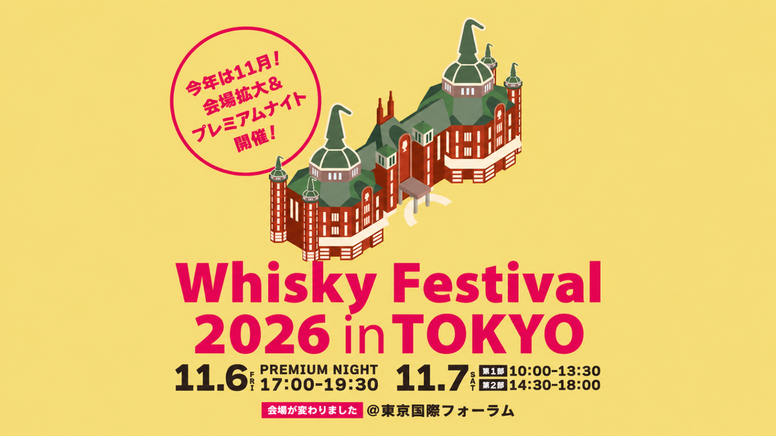 イベントのお知らせ