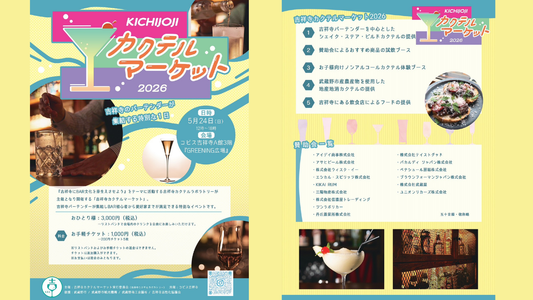 イベントのお知らせ
