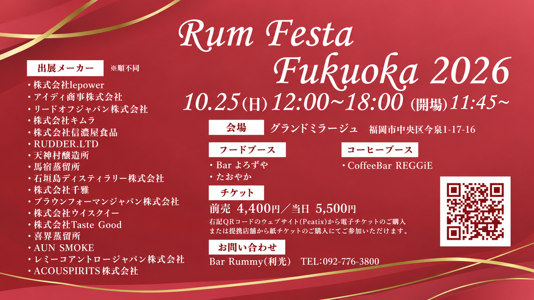 イベントのお知らせ