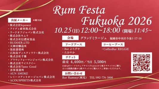 イベントのお知らせ