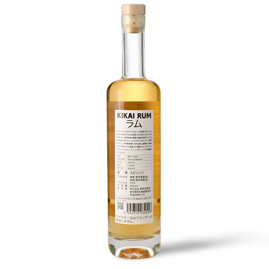 【限定ボトル】KIKAI RUM Limited Edition あわひ ※本商品は公式オンラインショップでは販売しておりません。
