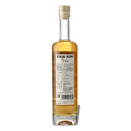 KIKAI RUM Limited Edition しづく※8月3日12:00～オンラインショップで販売開始予定